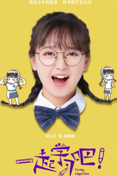 Watch the latest show Study Together with English subtitles for free in Asiaflix