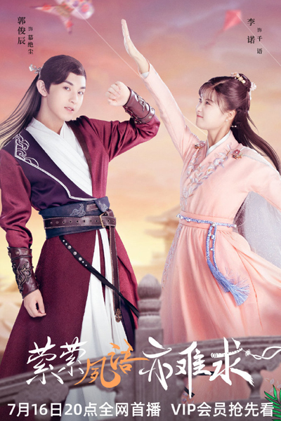 Watch the latest show Su Yu with English subtitles for free in Asiaflix