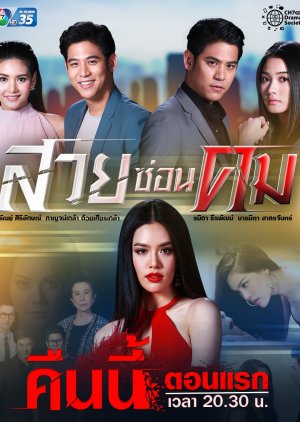 Watch the latest show Suay Sorn Kom with English subtitles for free in KissAsian