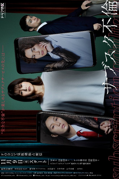 Watch the latest show Subscription Furin with English subtitles for free in Asiaflix