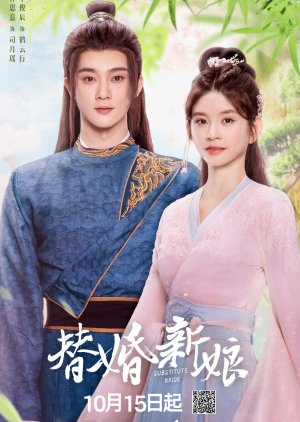Watch the latest show Substitute Bride with English subtitles for free in Asiaflix