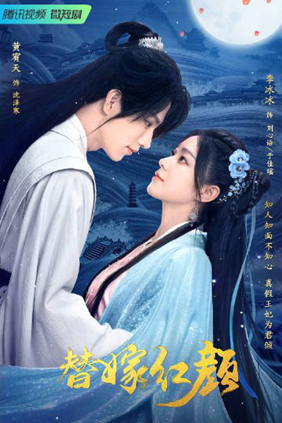 Watch the latest show Substitute with English subtitles for free in Asiaflix