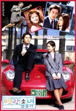 Watch the latest show Successful Story Of A Bright Girl with English subtitles for free in Asiaflix