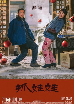 Watch the latest show Successor with English subtitles for free in Asiaflix