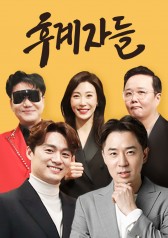 Watch the latest show Successors with English subtitles for free in Asiaflix