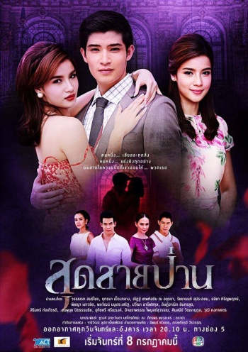 Watch the latest show Sud Sai Pan with English subtitles for free in Asiaflix