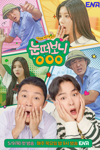 Watch the latest show Suddenly OOO with English subtitles for free in Asiaflix