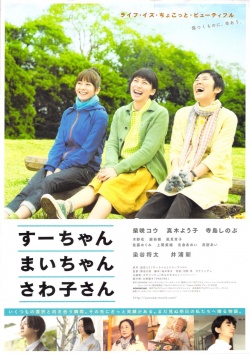 Watch the latest show Sue Mai and Sawa Righting the Girl Ship with English subtitles for free in Asiaflix