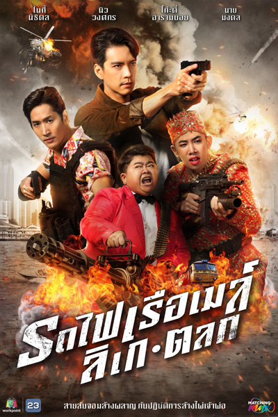 Watch the latest show Suea Tat Sing Ling Lok Jao with English subtitles for free in Asiaflix
