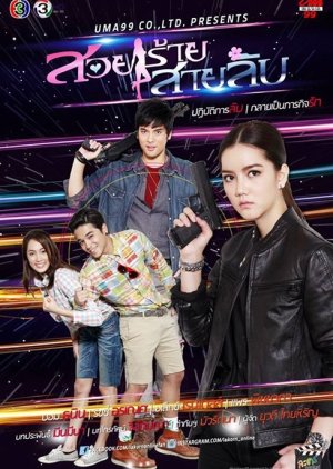 Watch the latest show Suey Rai Sai Lub with English subtitles for free in KissAsian