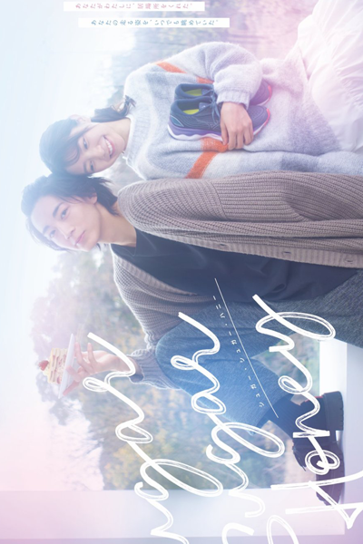 Watch the latest show Sugar Sugar Honey with English subtitles for free in Asiaflix