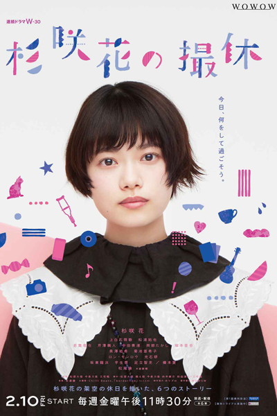 Watch the latest show Sugisaki Hana no Satsukyu with English subtitles for free in Asiaflix