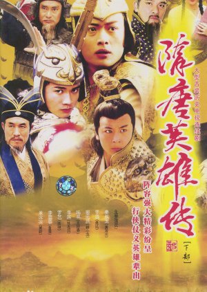 Watch the latest show Sui Tang Ying Xiong Zhuan with English subtitles for free in Asiaflix