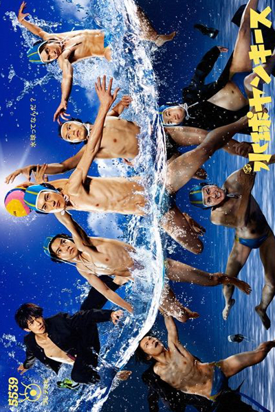 Watch the latest show Suikyu Yankees with English subtitles for free in Asiaflix