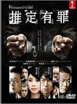 Watch the latest show Suitei Yuuzai with English subtitles for free in Asiaflix