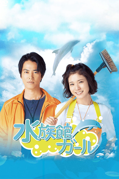 Watch the latest show Suizokukan Girl with English subtitles for free in Asiaflix