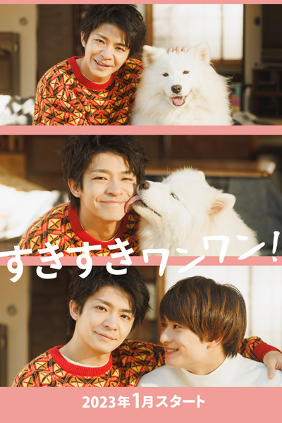 Watch the latest show Suki Suki Wan Wan! with English subtitles for free in Asiaflix