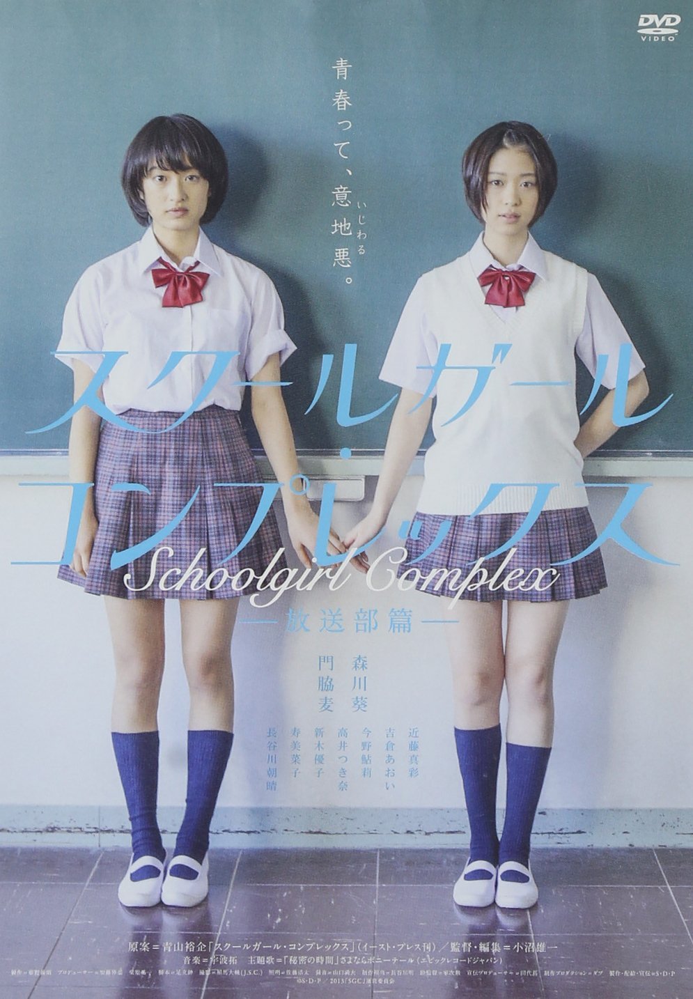 Watch the latest show Sukurugaru Konpurekkusu Housoubu Hen with English subtitles for free in KissAsian