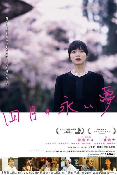 Watch the latest show Summer Blooms with English subtitles for free in Asiaflix