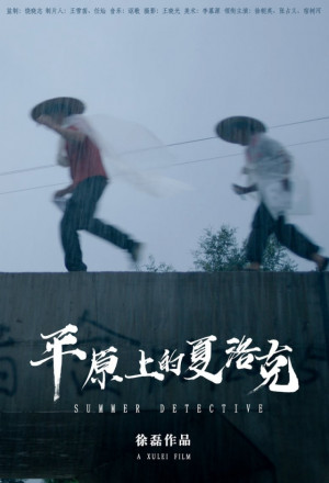 Watch the latest show Summer Detective with English subtitles for free in KissAsian