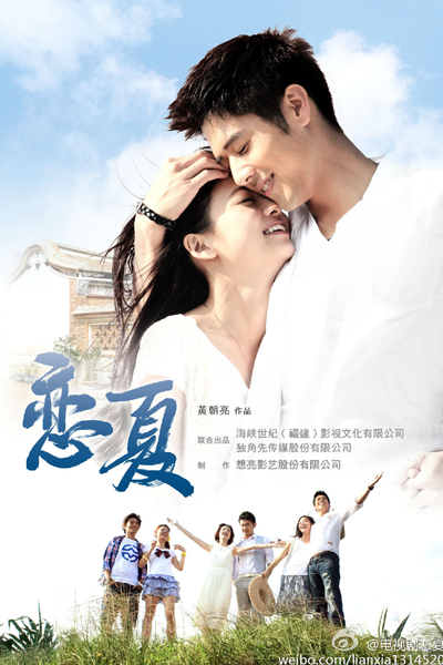 Watch the latest show Summer Fever with English subtitles for free in Asiaflix