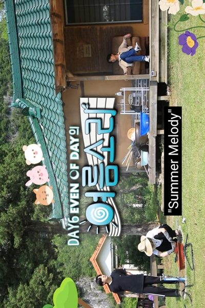 Watch the latest show Summer Melody with English subtitles for free in Asiaflix