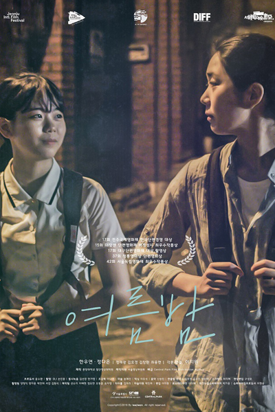 Watch the latest show Summer Night with English subtitles for free in Asiaflix