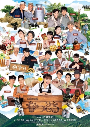 Watch the latest show Summer Sky with English subtitles for free in Asiaflix