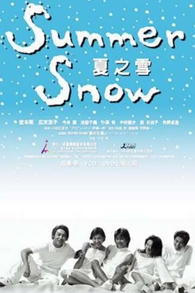 Watch the latest show Summer Snow with English subtitles for free in Asiaflix