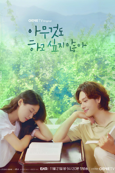 Watch the latest show Summer Strike with English subtitles for free in Asiaflix