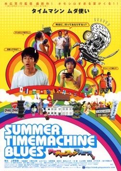 Watch the latest show Summer Time Machine Blues with English subtitles for free in Asiaflix