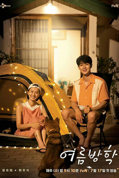 Watch the latest show Summer Vacation with English subtitles for free in Asiaflix