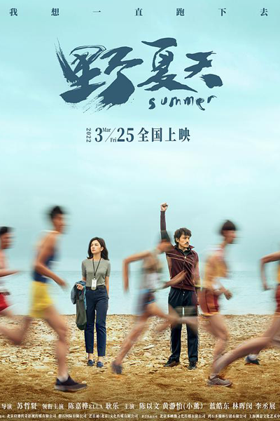 Watch the latest show Summer with English subtitles for free in Asiaflix