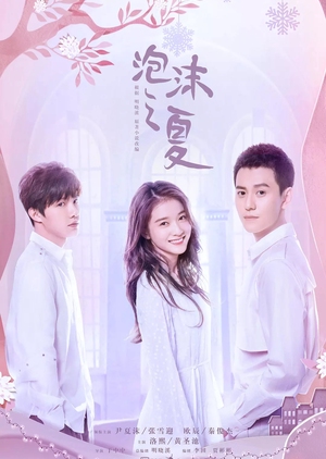 Watch the latest show Summer's Desire 2018 with English subtitles for free in Asiaflix