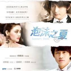 Watch the latest show Summer's Desire with English subtitles for free in Asiaflix