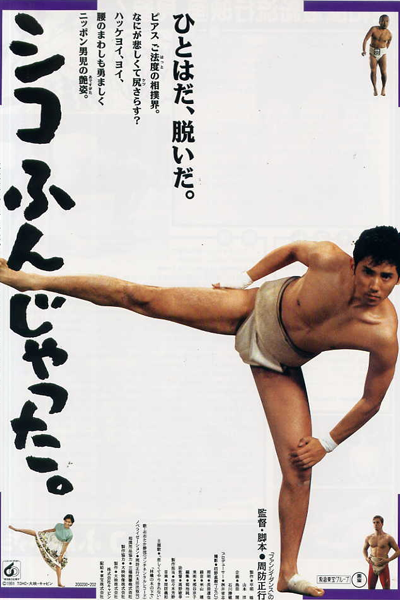 Watch the latest show Sumo Do, Sumo Don't with English subtitles for free in Asiaflix