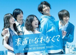 Watch the latest show Sunao ni Narenakute with English subtitles for free in Asiaflix