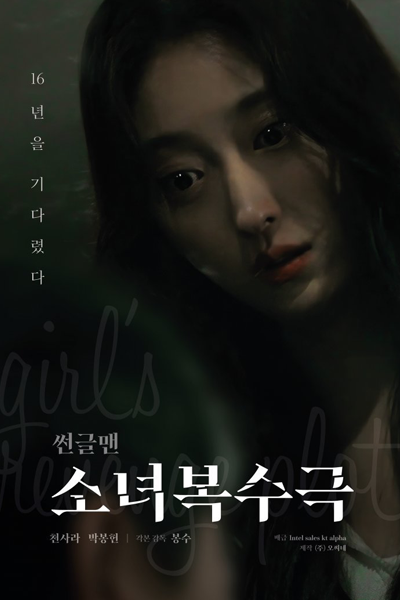 Watch the latest show Sunglass Man with English subtitles for free in Asiaflix