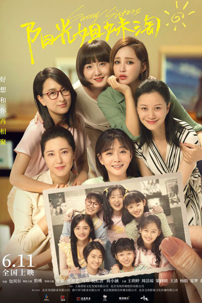 Watch the latest show Sunny Sisters with English subtitles for free in Asiaflix