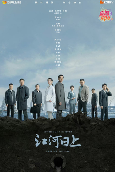 Watch the latest show Sunrise on the River with English subtitles for free in Asiaflix