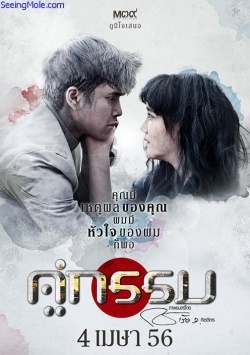 Watch the latest show Sunset at Chaophraya aka khu kam with English subtitles for free in KissAsian