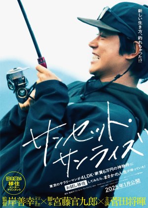 Watch the latest show Sunset Sunrise with English subtitles for free in Asiaflix