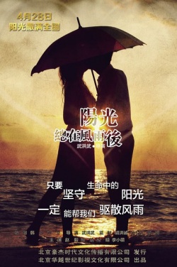 Watch the latest show Sunshine Always After Rain with English subtitles for free in KissAsian