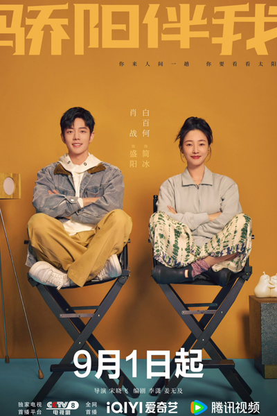 Watch the latest show Sunshine by My Side with English subtitles for free in Asiaflix