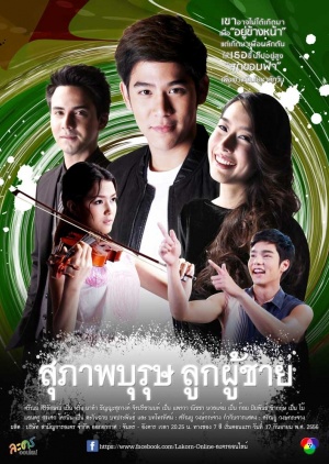 Watch the latest show Suparburoot Look Poochai with English subtitles for free in Asiaflix