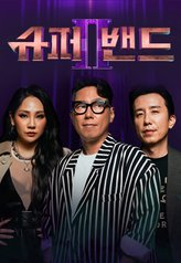 Watch the latest show Super Band 2 with English subtitles for free in Asiaflix