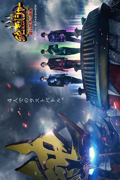 Watch the latest show Super Combat Junretsu Jar: Re-cooking Exemption with English subtitles for free in Asiaflix