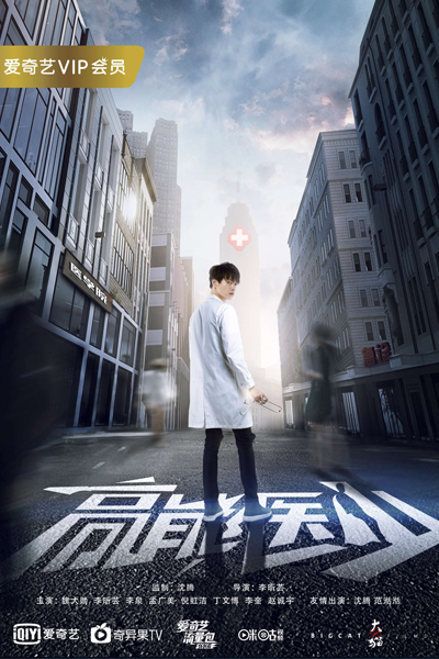 Watch the latest show Super Medical Resident with English subtitles for free in Asiaflix