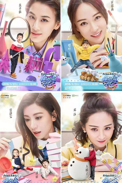 Watch the latest show Super Mom Season Three with English subtitles for free in Asiaflix