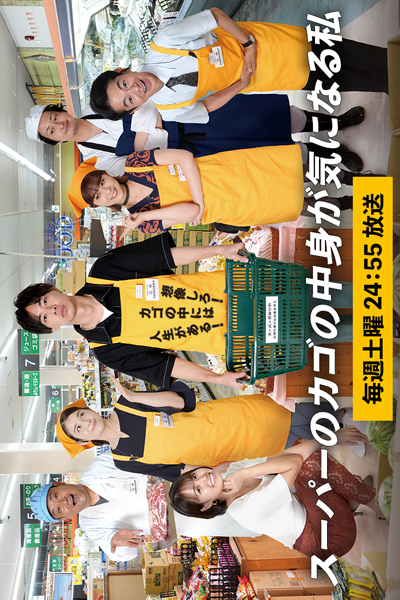 Watch the latest show Super no Kago no Nakami ga Ki ni Naru Watashi with English subtitles for free in Asiaflix